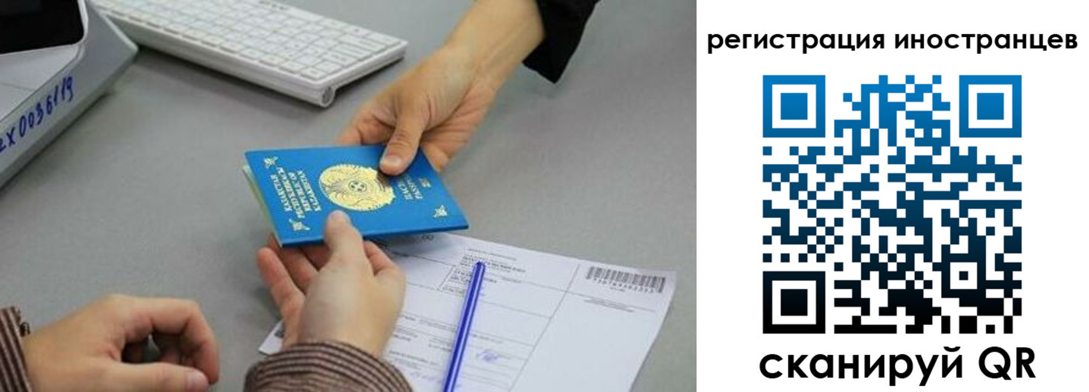 временная регистрация недорого в Ростовской области