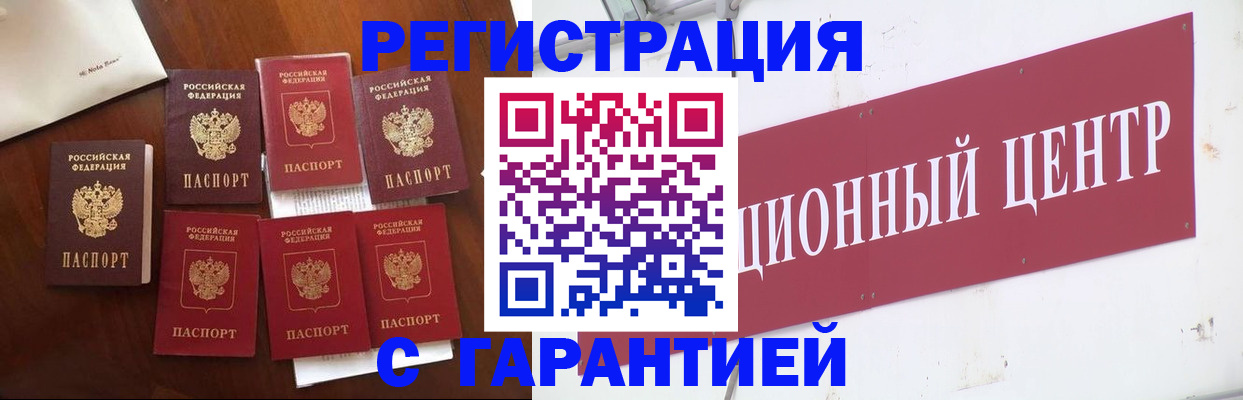 временная регистрация надежно в Ростовской области