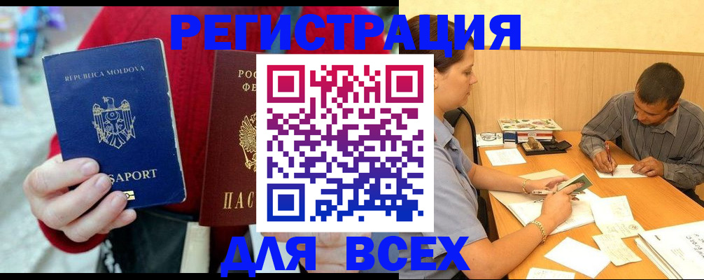 временная регистрация надежно в Ростовской области
