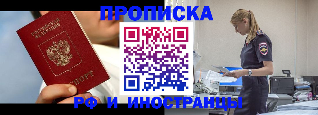 временная регистрация для школы в Ростовской области