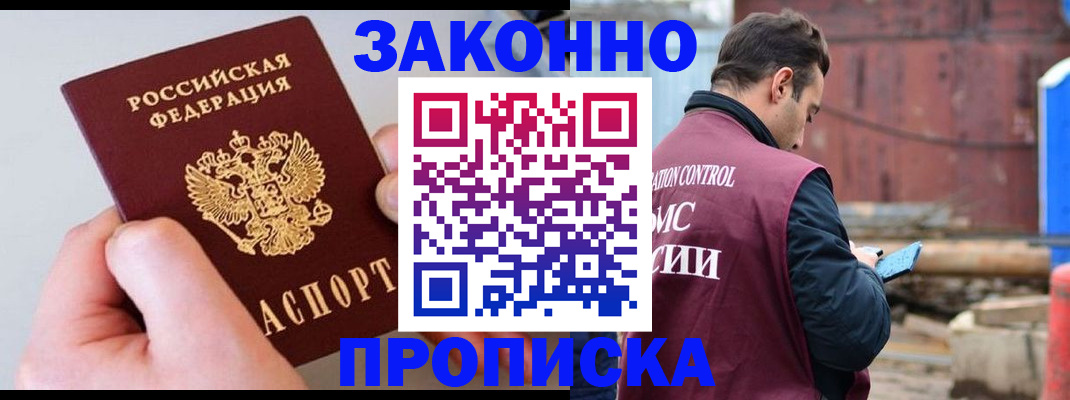 миграционный учет в Ростовской области