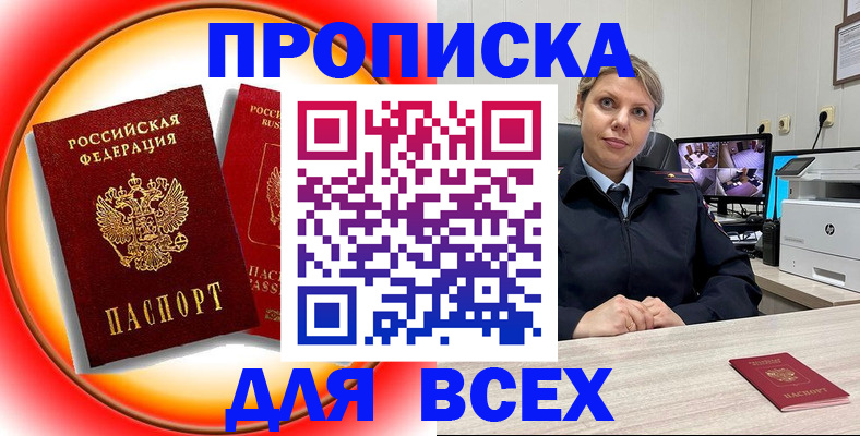 временная регистрация гарантия в Ростовской области