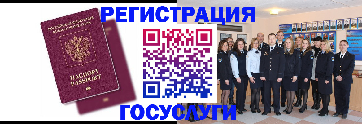 миграционный учет в Ростовской области