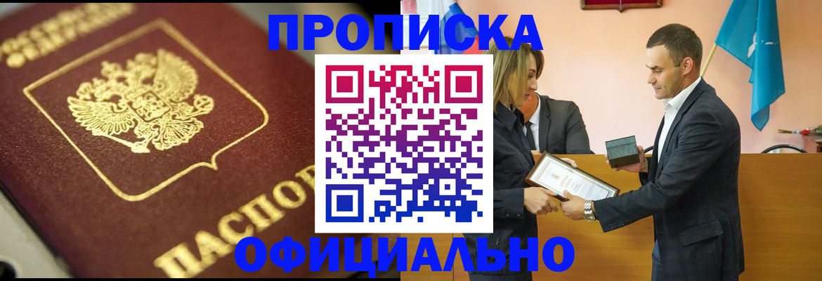 временная регистрация собственник в Ростовской области