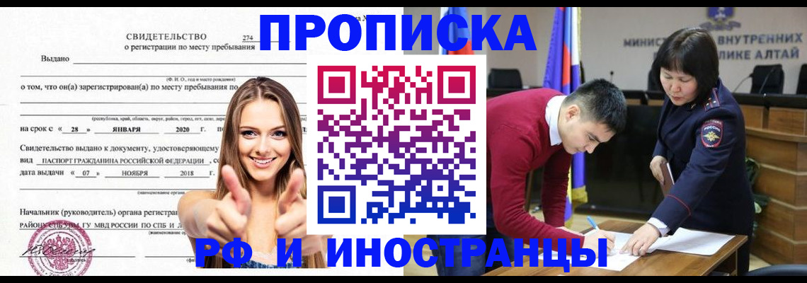 прописка в квартире в Ростовской области